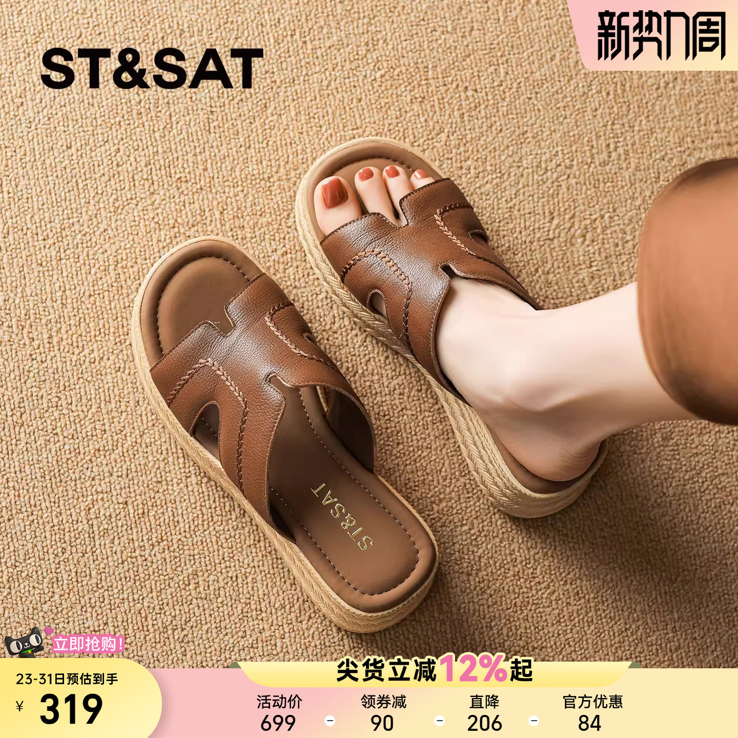 星期六凉鞋女款2026新款春夏法式坡跟增高拖鞋罗马度假风复古爆款