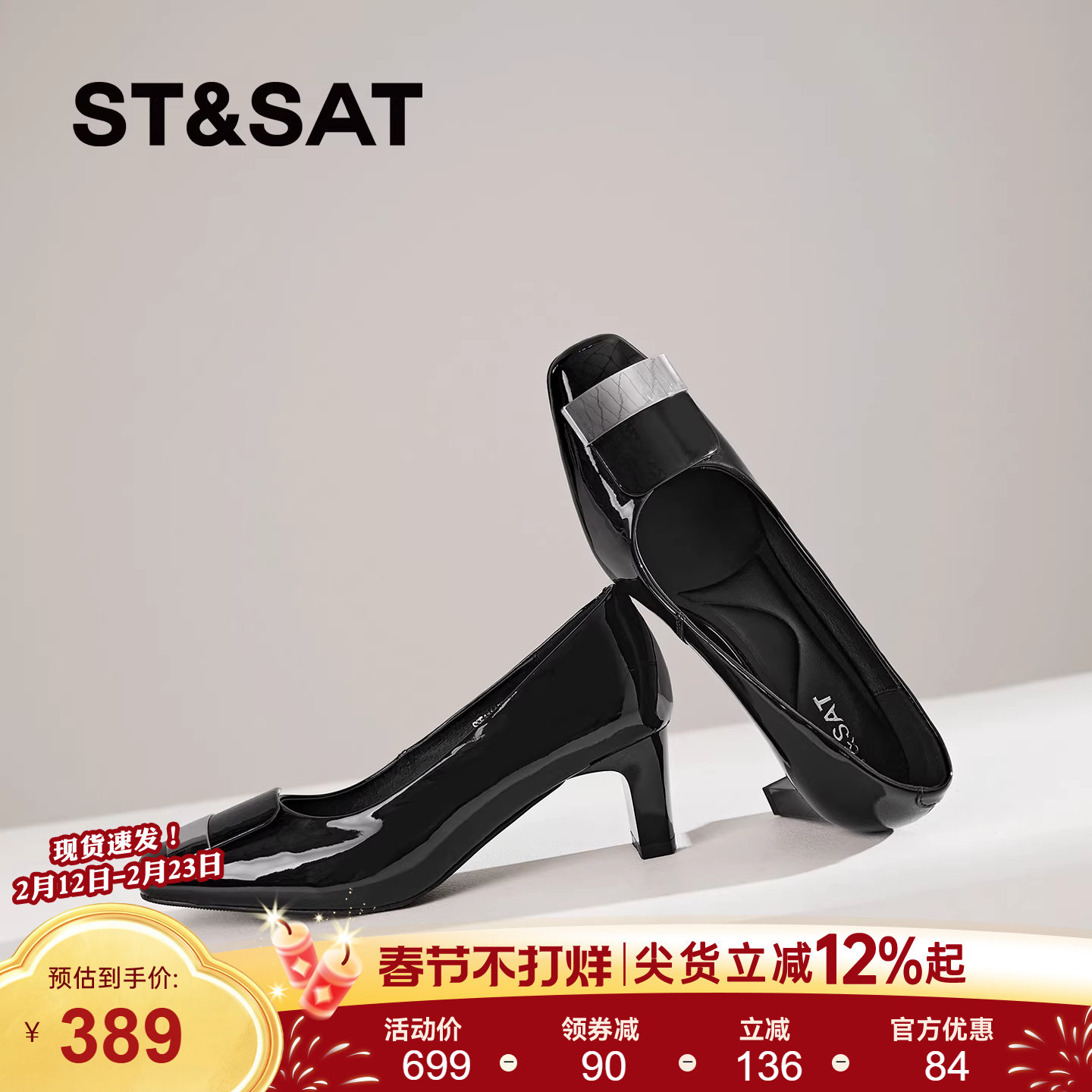 星期六黑色漆皮高跟鞋2026春夏新款软底粗跟舒适方头不累脚单鞋女