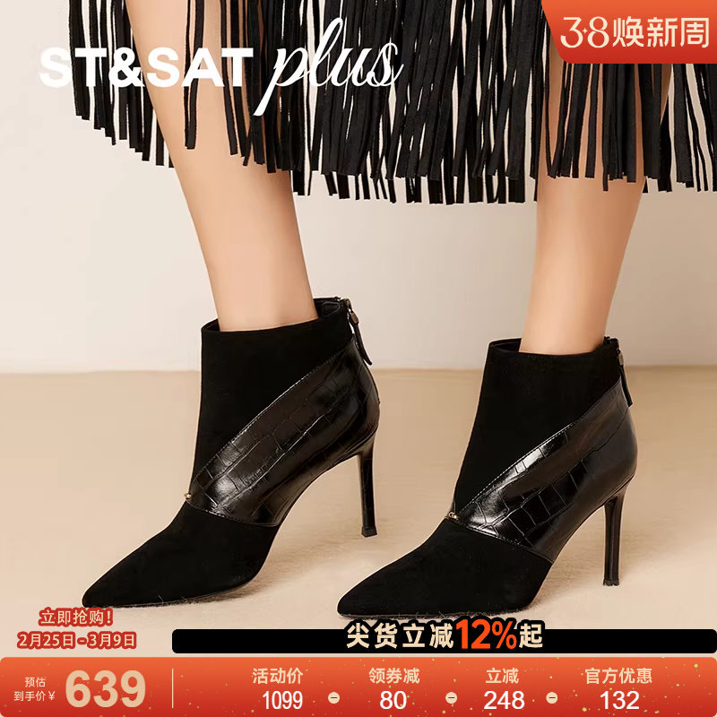 星期六女鞋2025冬季新款尖头法式显瘦细高跟短靴时装靴SSD4116579