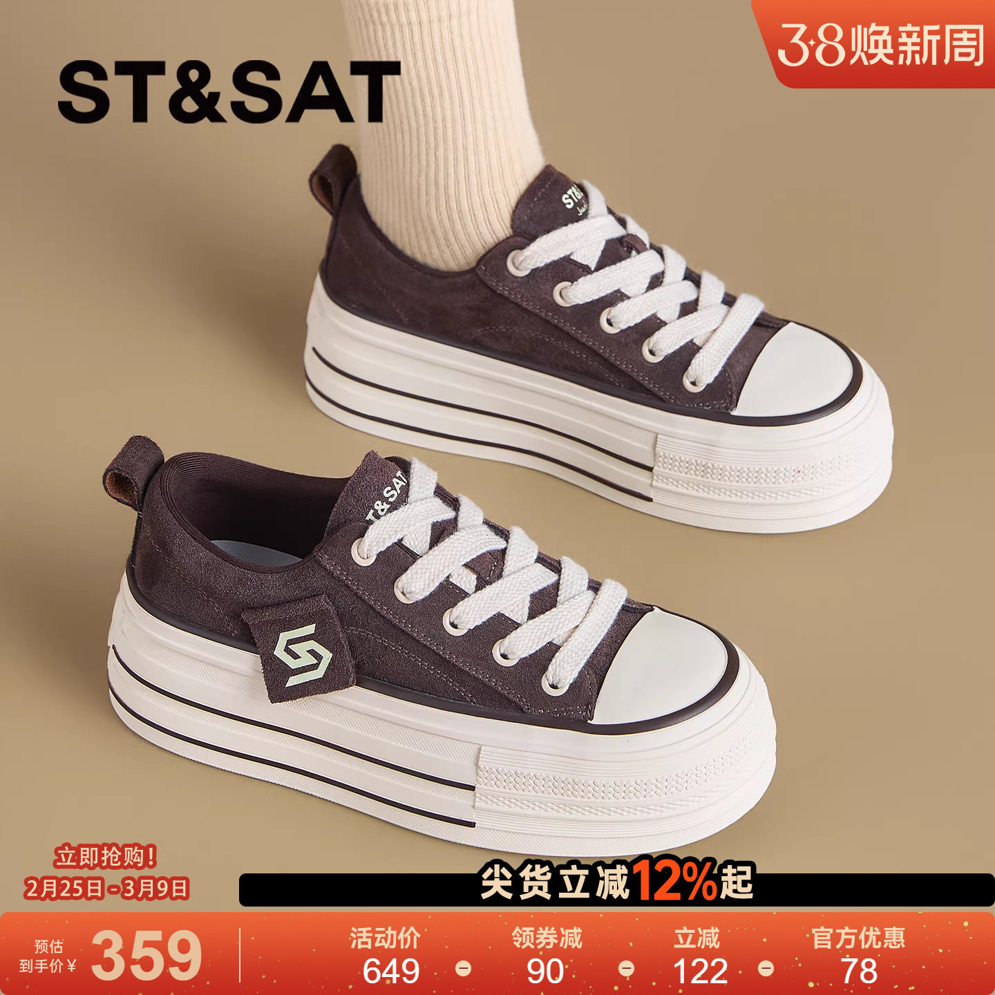 星期六女鞋厚底帆布鞋女款2025新款冬季增高板鞋复古棕色松糕鞋子