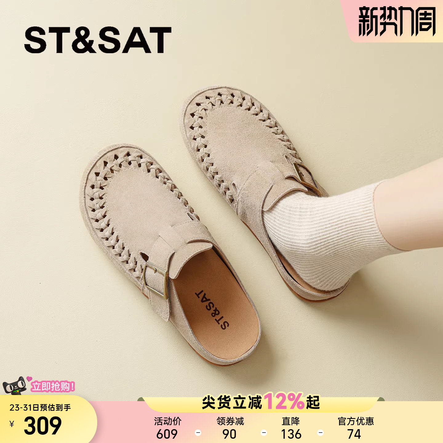 星期六反绒皮简约勃肯鞋女2026春季新款编织懒人一脚蹬半拖休闲鞋