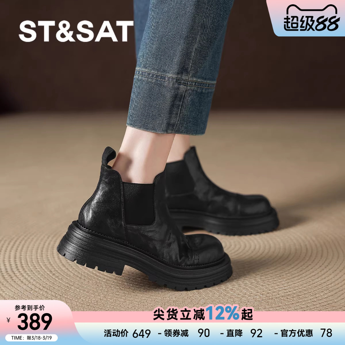 星期六短靴女秋冬新款英伦风厚底马丁靴黑色切尔西靴真皮靴子