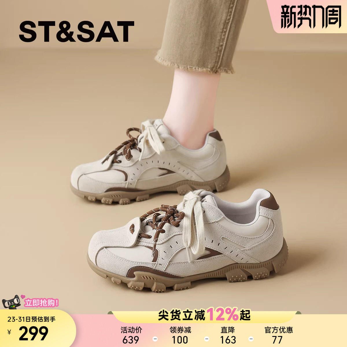 星期六复古内增高厚底德训鞋女2025秋季新款百搭软底小白鞋阿甘鞋