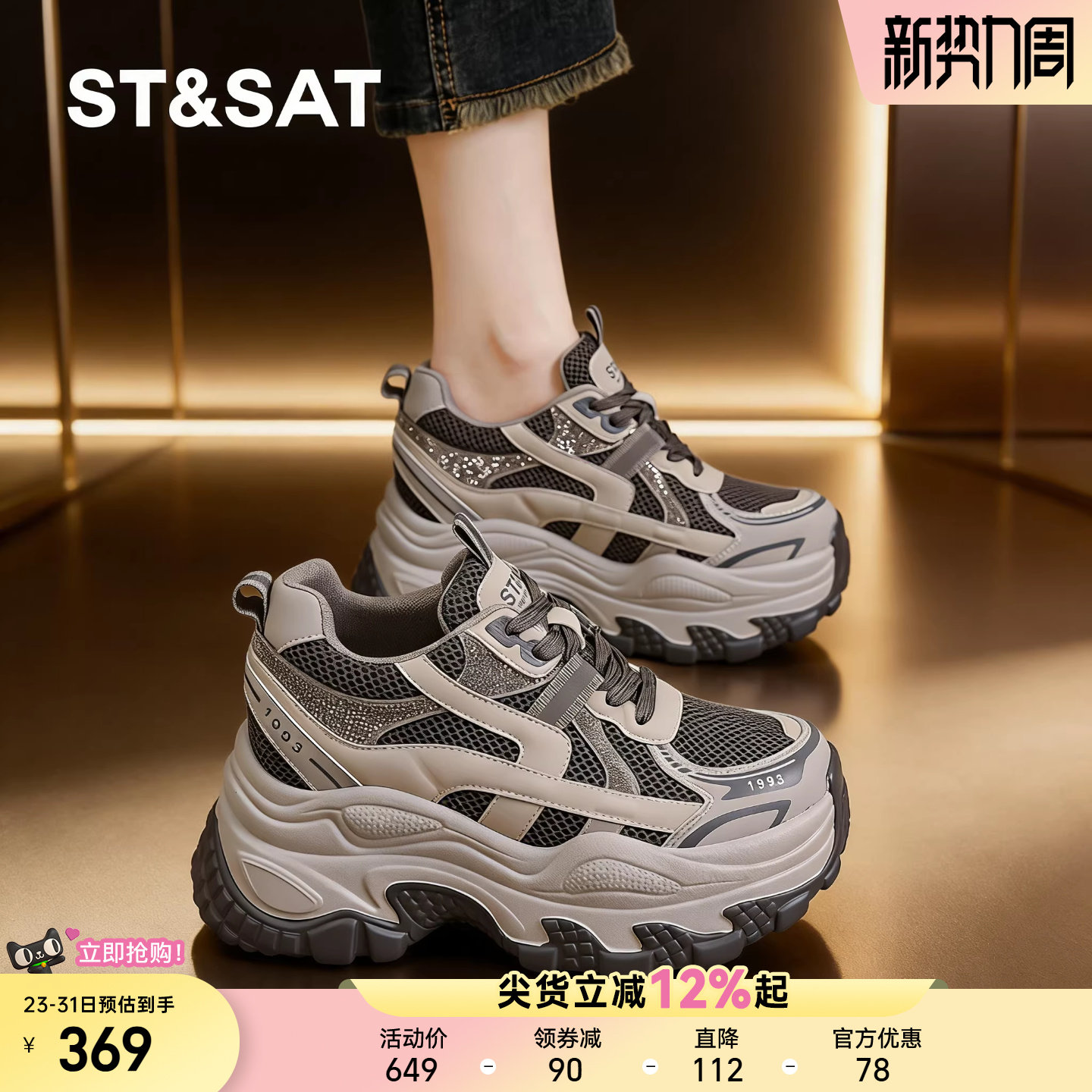 星期六厚底显脚小老爹鞋女春夏季款内增高女鞋女士爆款休闲运动鞋