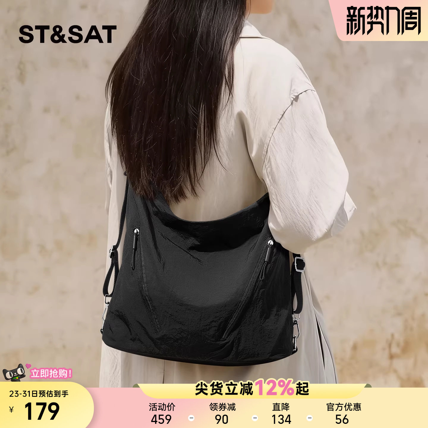 星期六帆布包包女款2026新款轻便斜挎女包大容量托特包多用双肩包