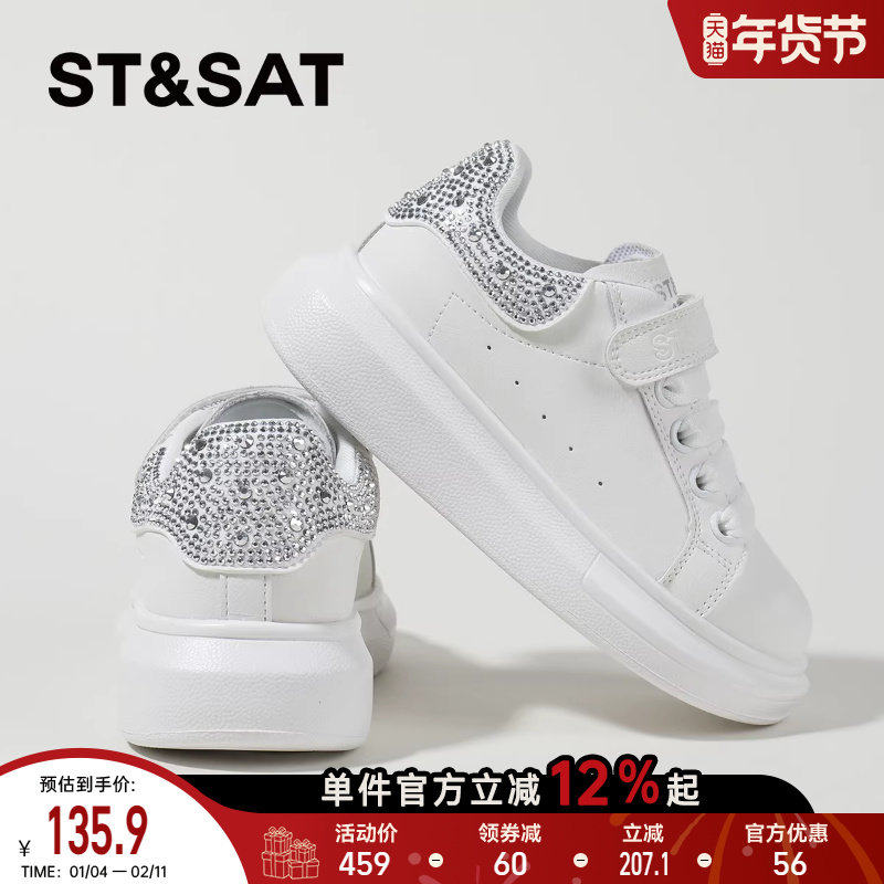 星期六童鞋女童板鞋秋季新款学生外穿百搭休闲防滑软底儿童小白鞋,童鞋/婴儿鞋/亲子鞋,板鞋,淘宝优惠券,粉丝福利购,淘宝优惠卷