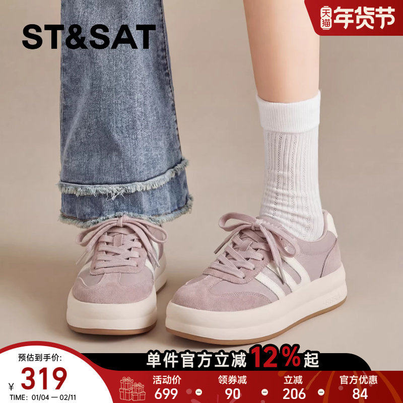 星期六厚底德训鞋女2026春季新款粉色增高显瘦阿甘鞋轻便透气板鞋,女鞋,时尚休闲鞋,淘宝优惠券,粉丝福利购,淘宝优惠卷