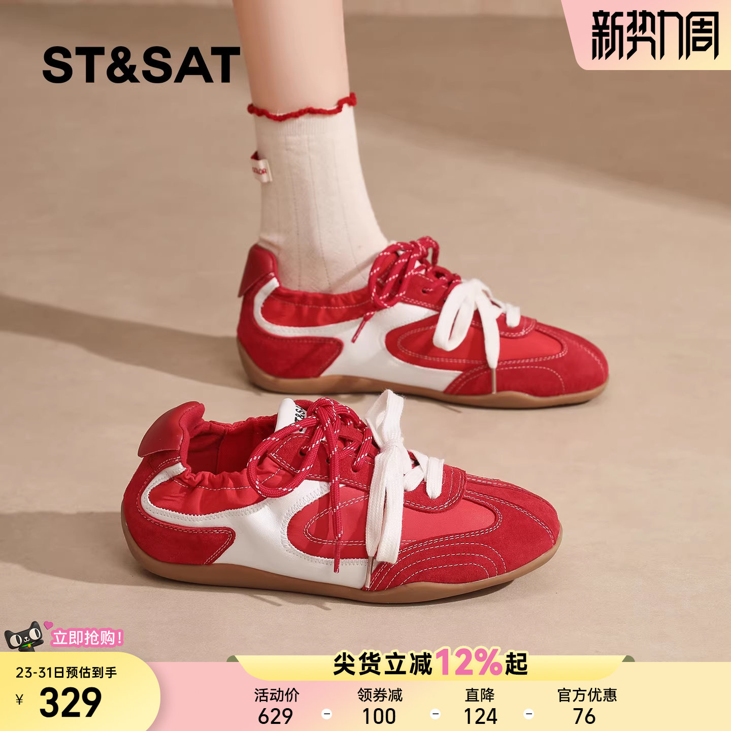 星期六红色德训鞋女2026春季新款内增高厚底双鞋带拼色运动休闲鞋