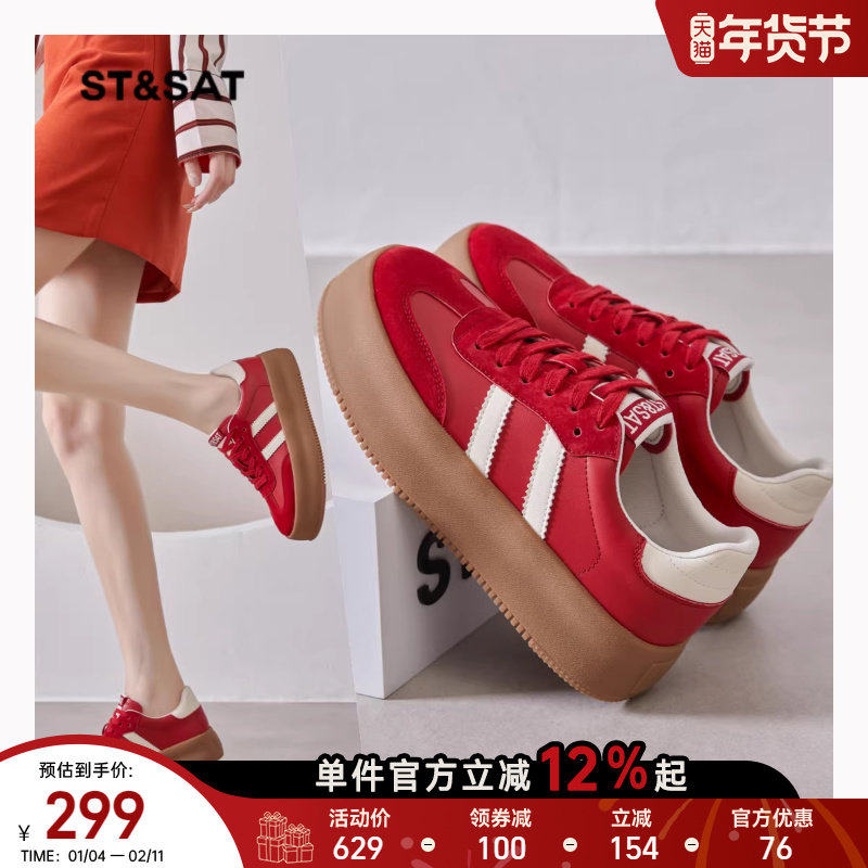 星期六红色厚底德训鞋女2025新款秋季小个子显身材小白鞋运动板鞋,女鞋,休闲板鞋,淘宝优惠券,粉丝福利购,淘宝优惠卷