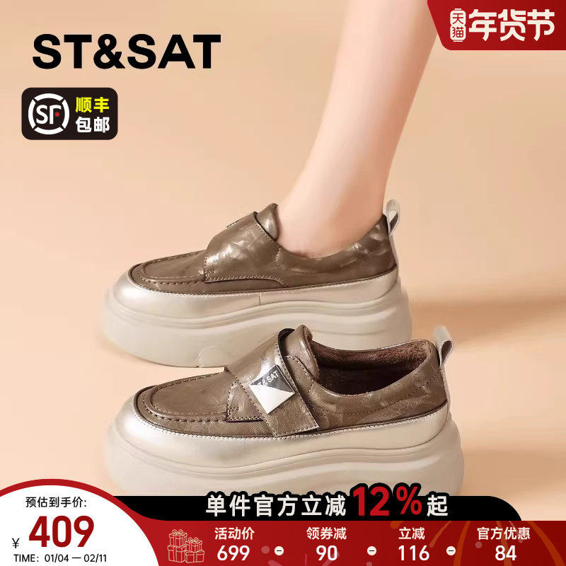 星期六增高显瘦运动板鞋女款2025新款冬季加绒厚底休闲鞋松糕鞋子,女鞋,休闲板鞋,淘宝优惠券,粉丝福利购,淘宝优惠卷