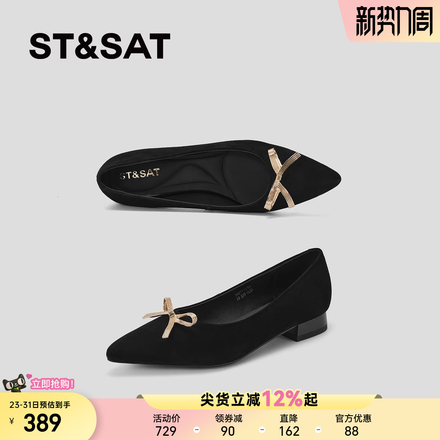 【羊猄皮】星期六漂亮单鞋2026夏新款法式尖头蝴蝶结低跟平底女鞋