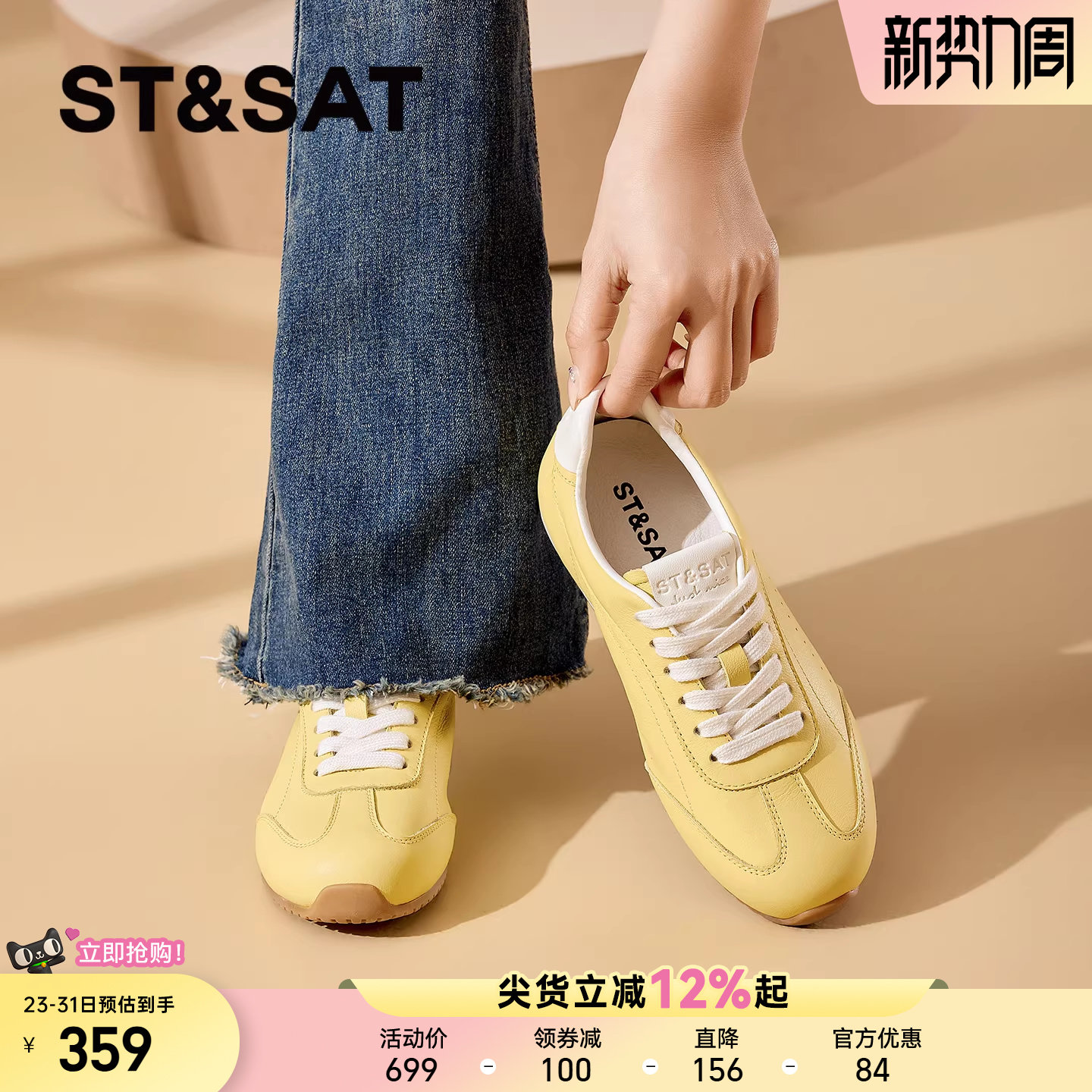 星期六黄色德训鞋女2026新季春款复古厚底运动休闲系带百搭阿甘鞋