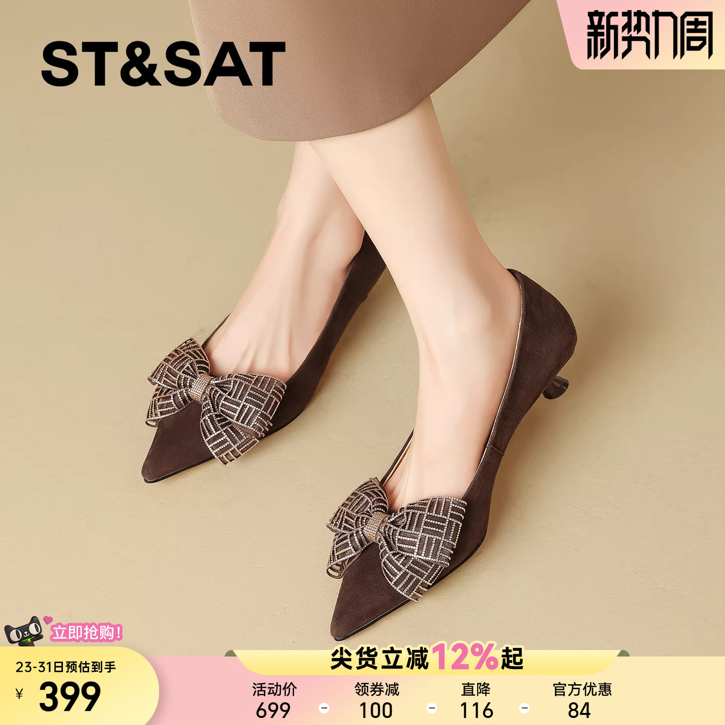 星期六真皮法式蝴蝶结高跟鞋女2026春季新款尖头细跟浅口名媛单鞋