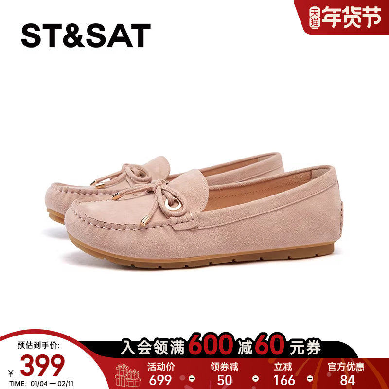 星期六春季新款舒适芭蕾舞平底鞋法式女鞋浅口百搭外出SSE1111284,女鞋,浅口单鞋,淘宝优惠券,粉丝福利购,淘宝优惠卷