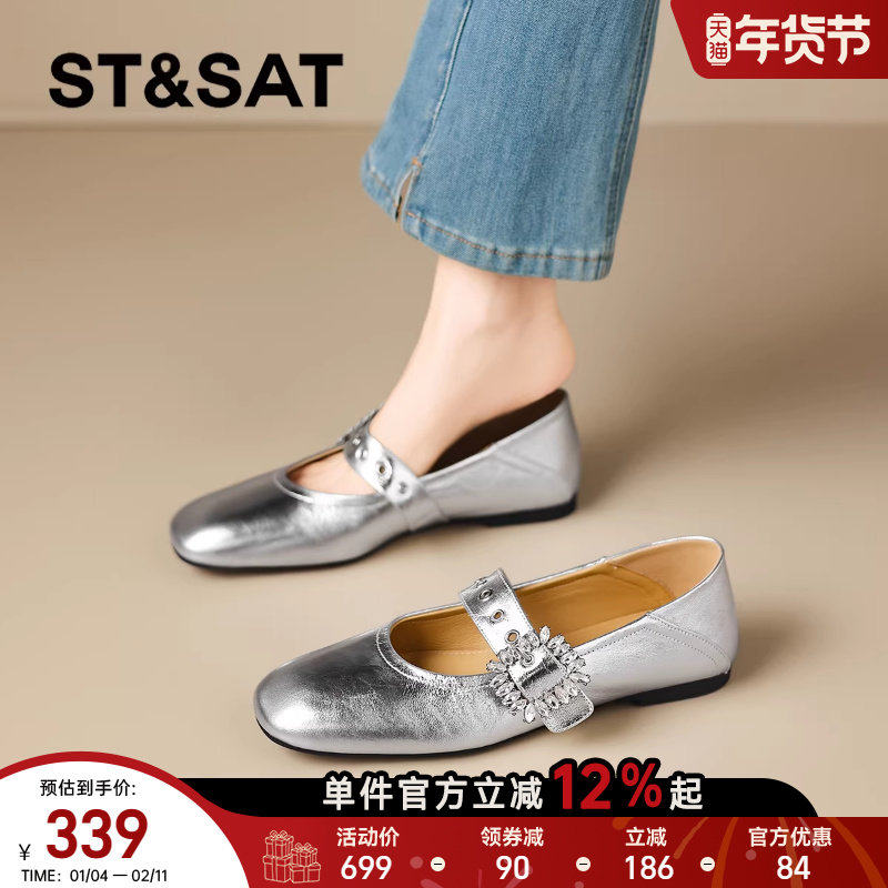 星期六银色玛丽珍女鞋2025新款春季法式气质小皮鞋女款单鞋平底鞋,女鞋,浅口单鞋,淘宝优惠券,粉丝福利购,淘宝优惠卷