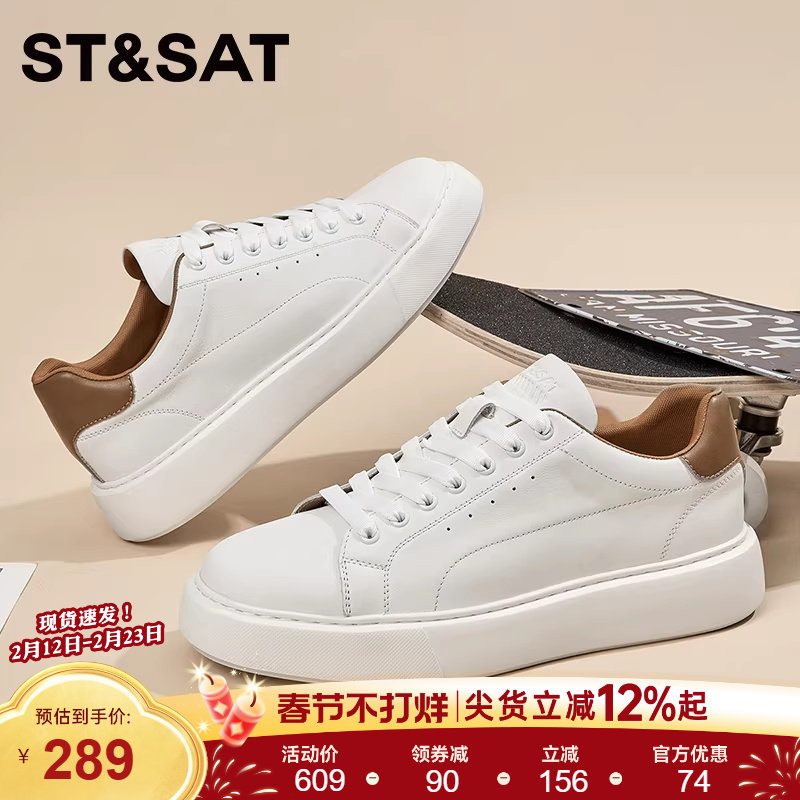 星期六小白鞋男款简约百搭真皮透气休闲板鞋新款男士厚底低帮皮鞋