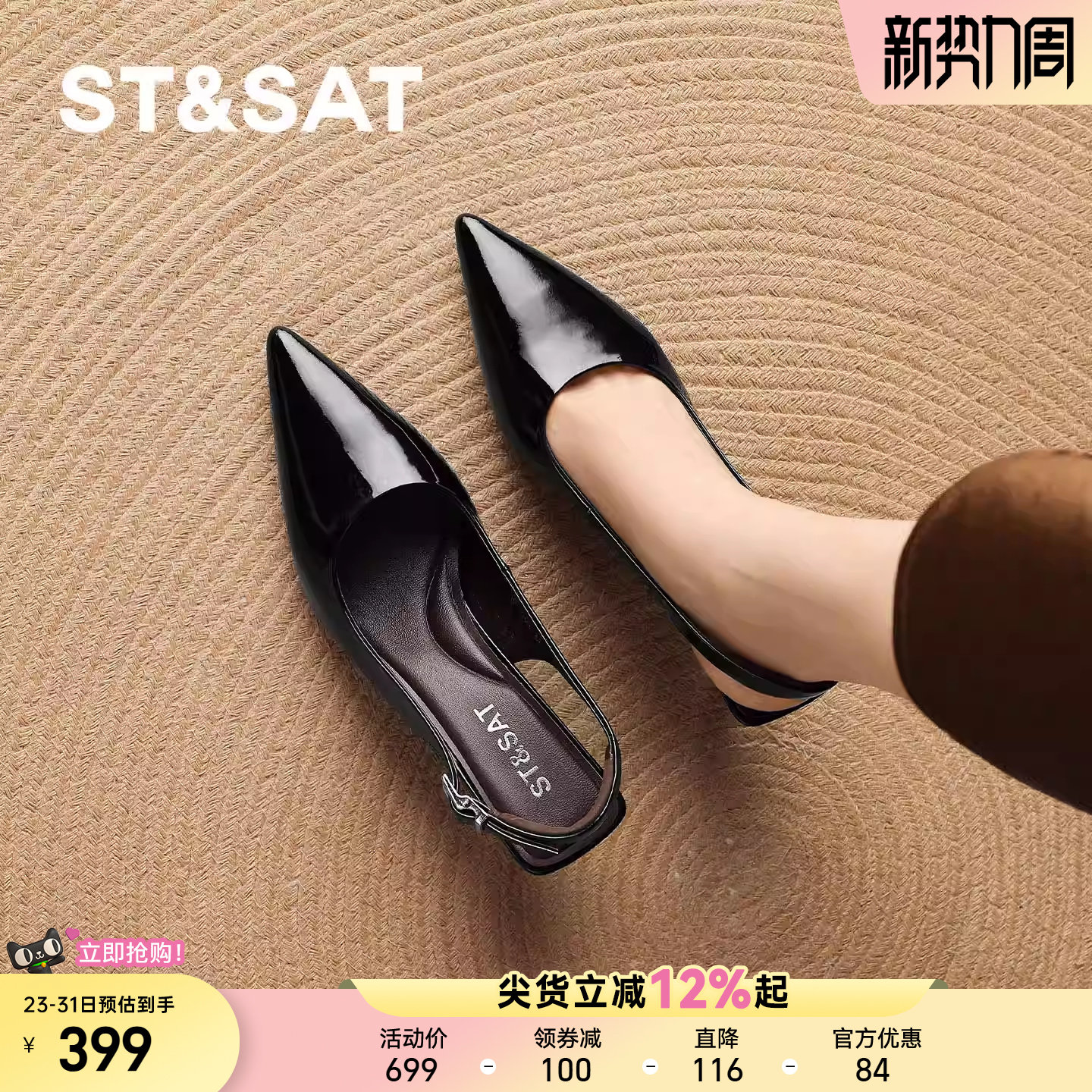 星期六尖头浅口单鞋女款2026新款中跟百搭气质通勤鞋时尚休闲鞋女