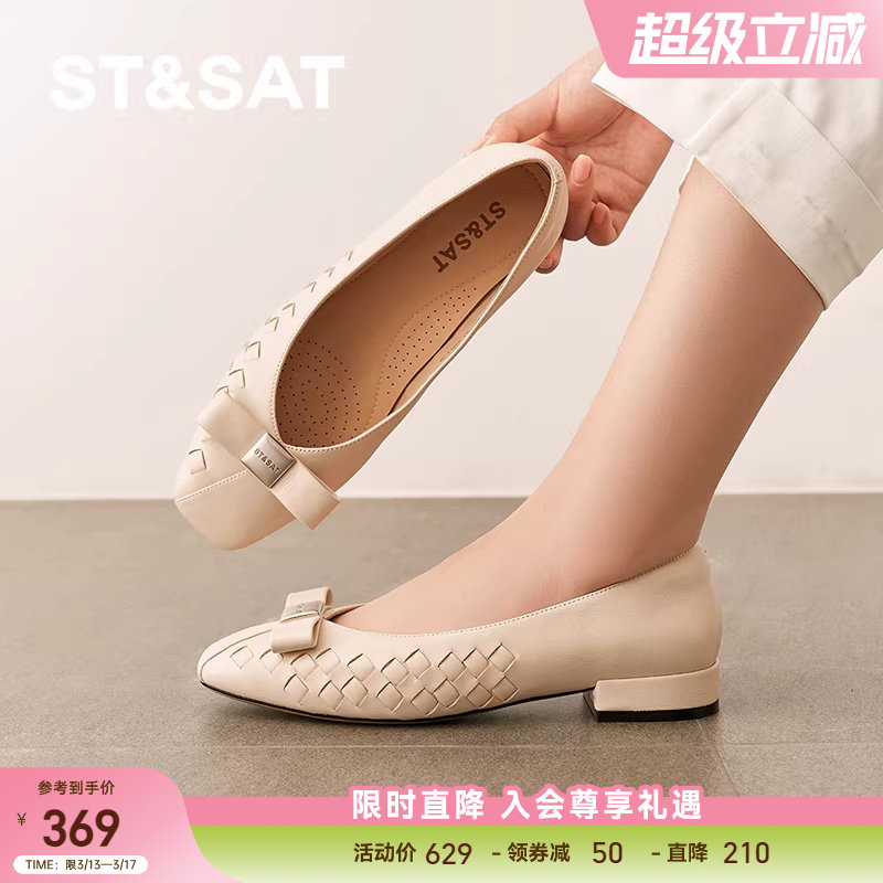 星期六浅口单鞋2025春季新款妈妈鞋舒适百搭杏色女鞋SSD1111124