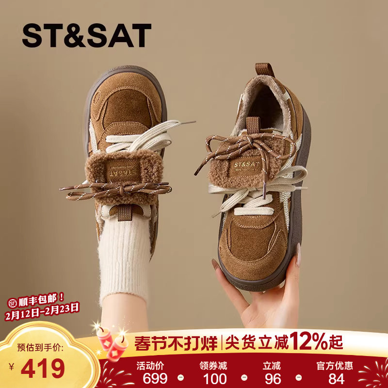星期六软底不累脚运动休闲鞋女款2025新款冬季加绒保暖德训鞋棉鞋