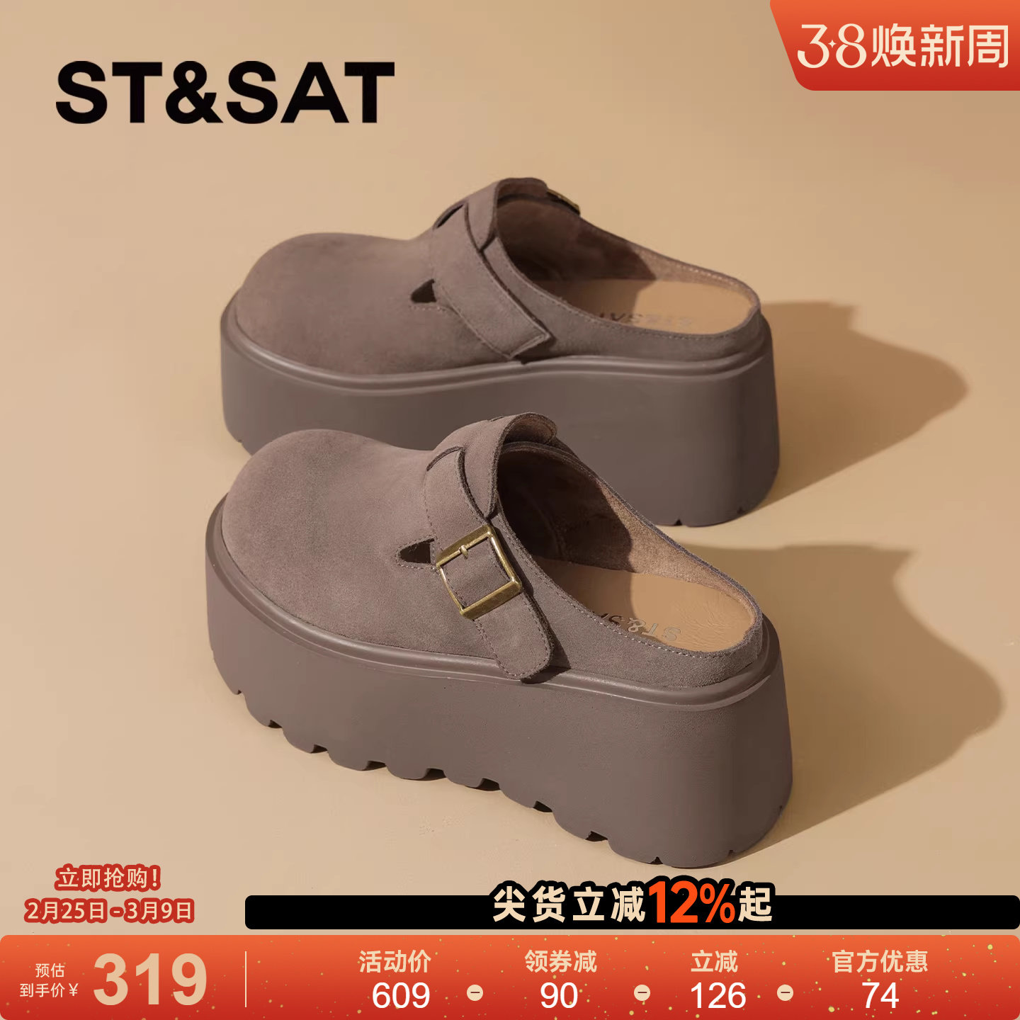 星期六厚底勃肯鞋女年春季新款增高一脚蹬懒人休闲包头半拖鞋