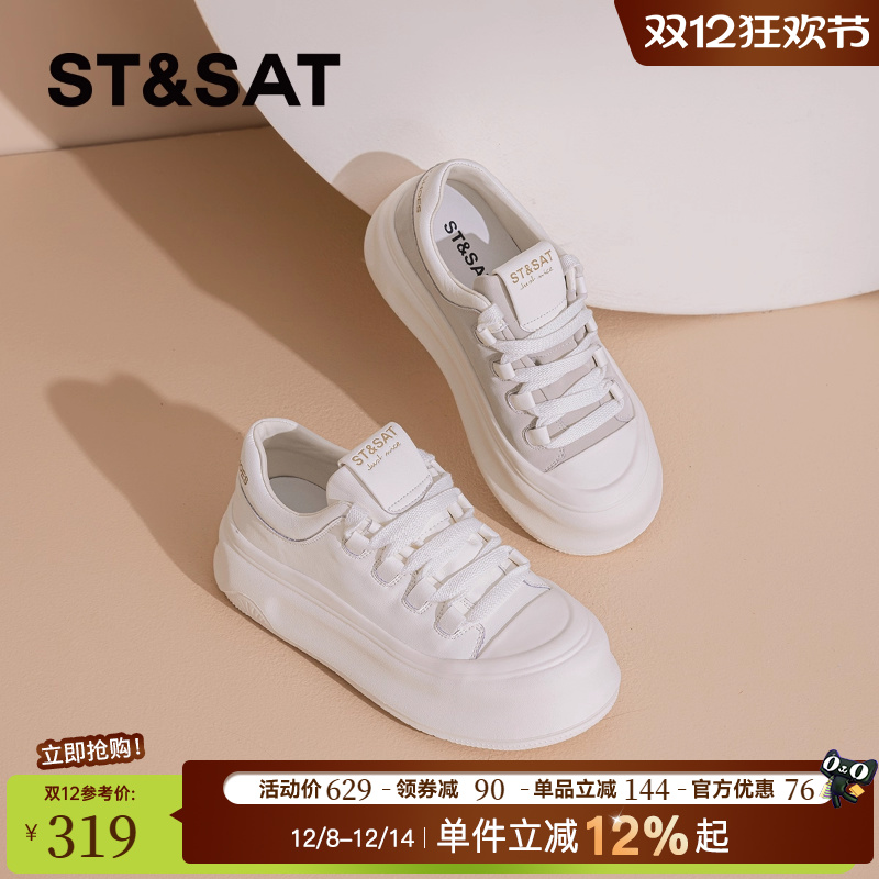 星期六百搭厚底时尚小白鞋