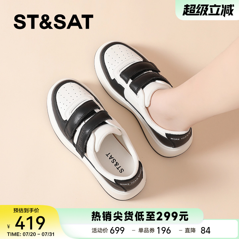 星期六女款运动休闲鞋软底不累脚2025新款秋季小众拼色板鞋小白鞋