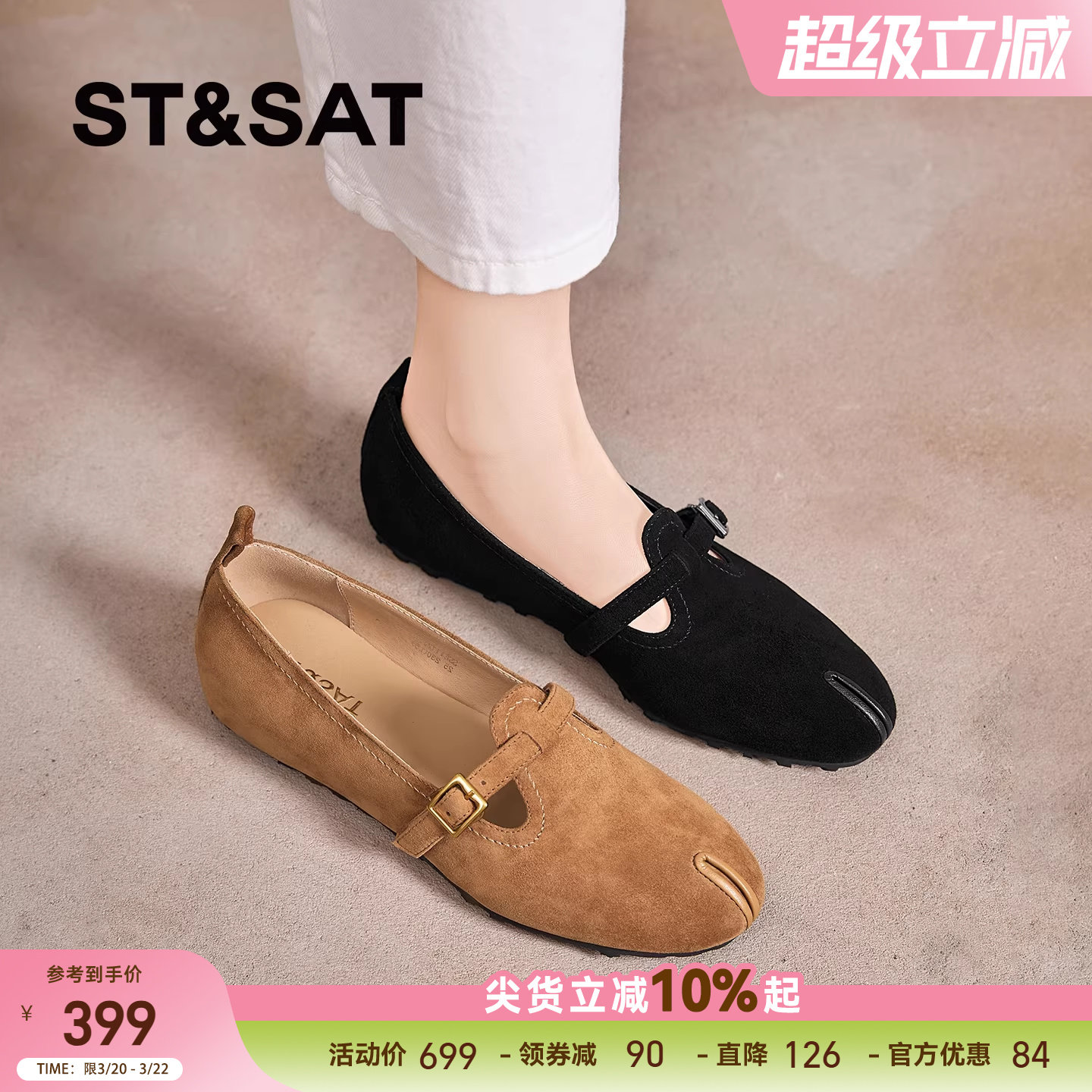 【羊猄皮】星期六内增高浅口单鞋女法式复古平底鞋皮带扣圆头女鞋