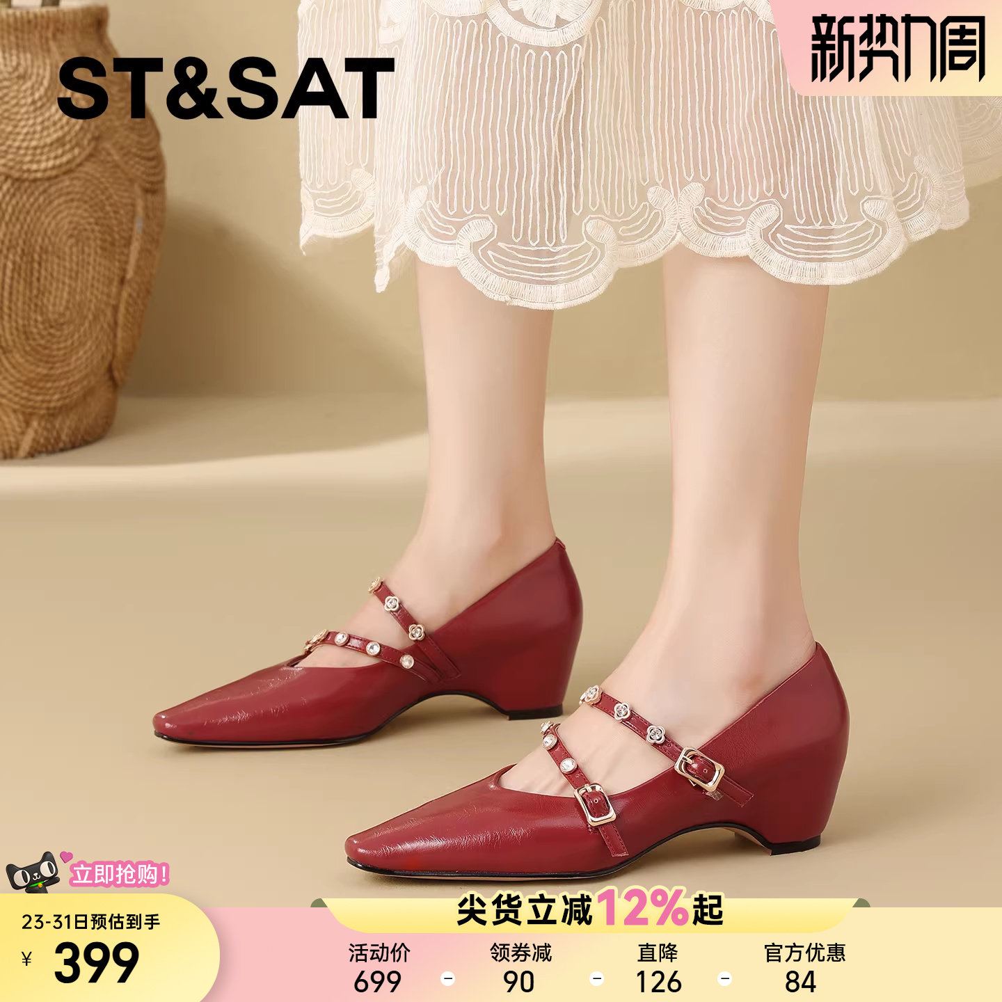 星期六法式真皮红色水钻玛丽珍鞋女2026春季新款方头浅口坡跟单鞋