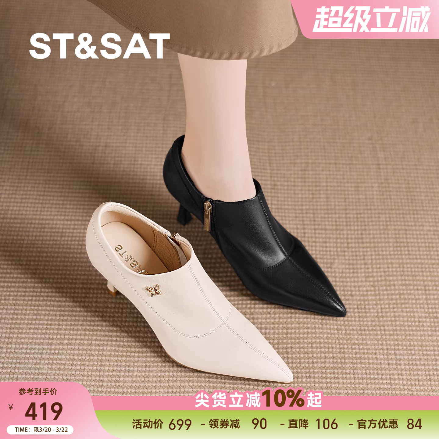 星期六黑色小皮鞋女真皮通勤风尖头深口单鞋女细跟高跟鞋拉链踝靴