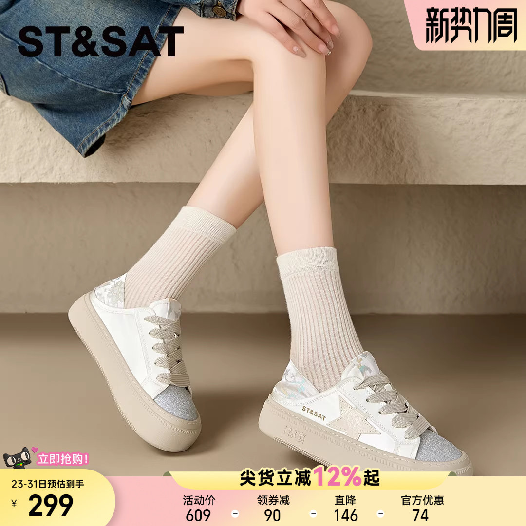 星期六超火星星小白鞋2025春季透气板鞋女爆款不累脚巨好看休闲鞋