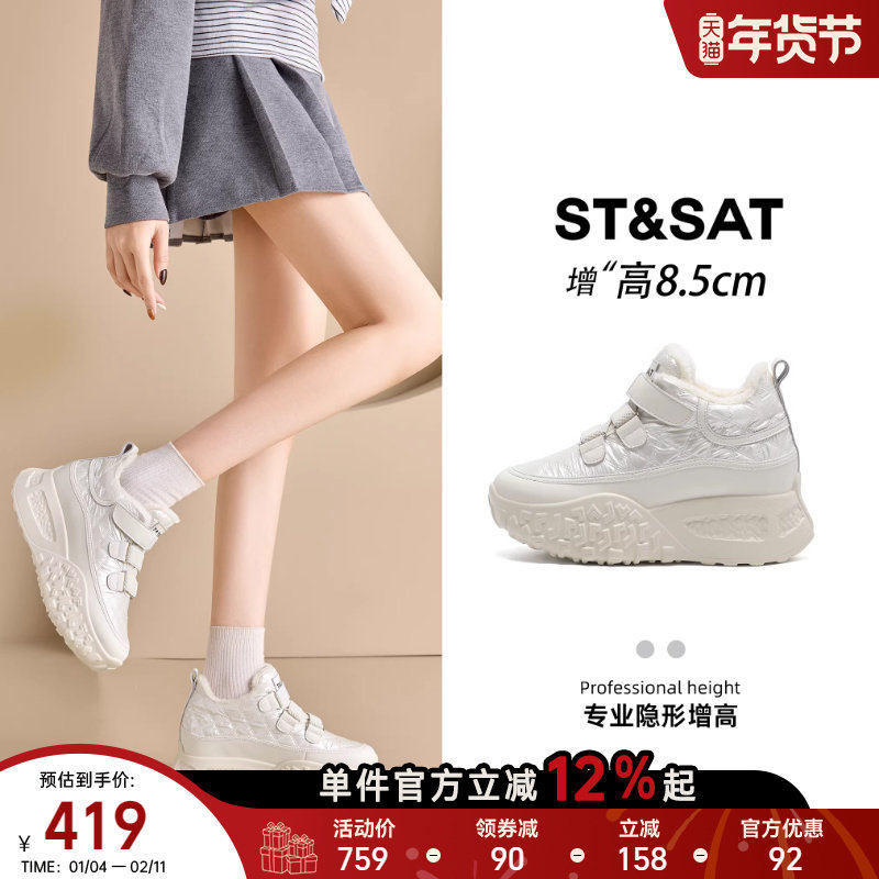 星期六加绒加厚内增高女鞋2025新款冬季小个子厚底老爹小白德训鞋