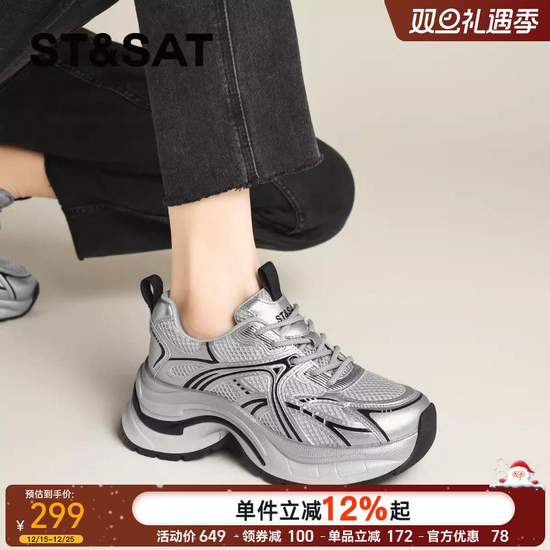 星期六银色厚底增高休闲老爹鞋