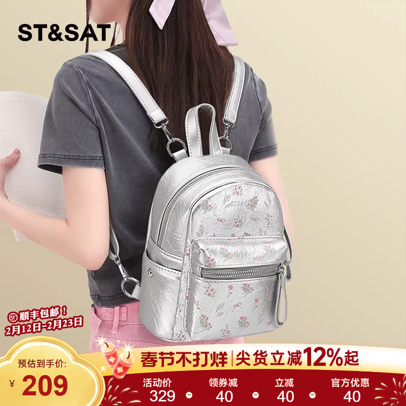 星期六银色双肩包女小型可爱高级感大容量旅行背包潮女大学生书包