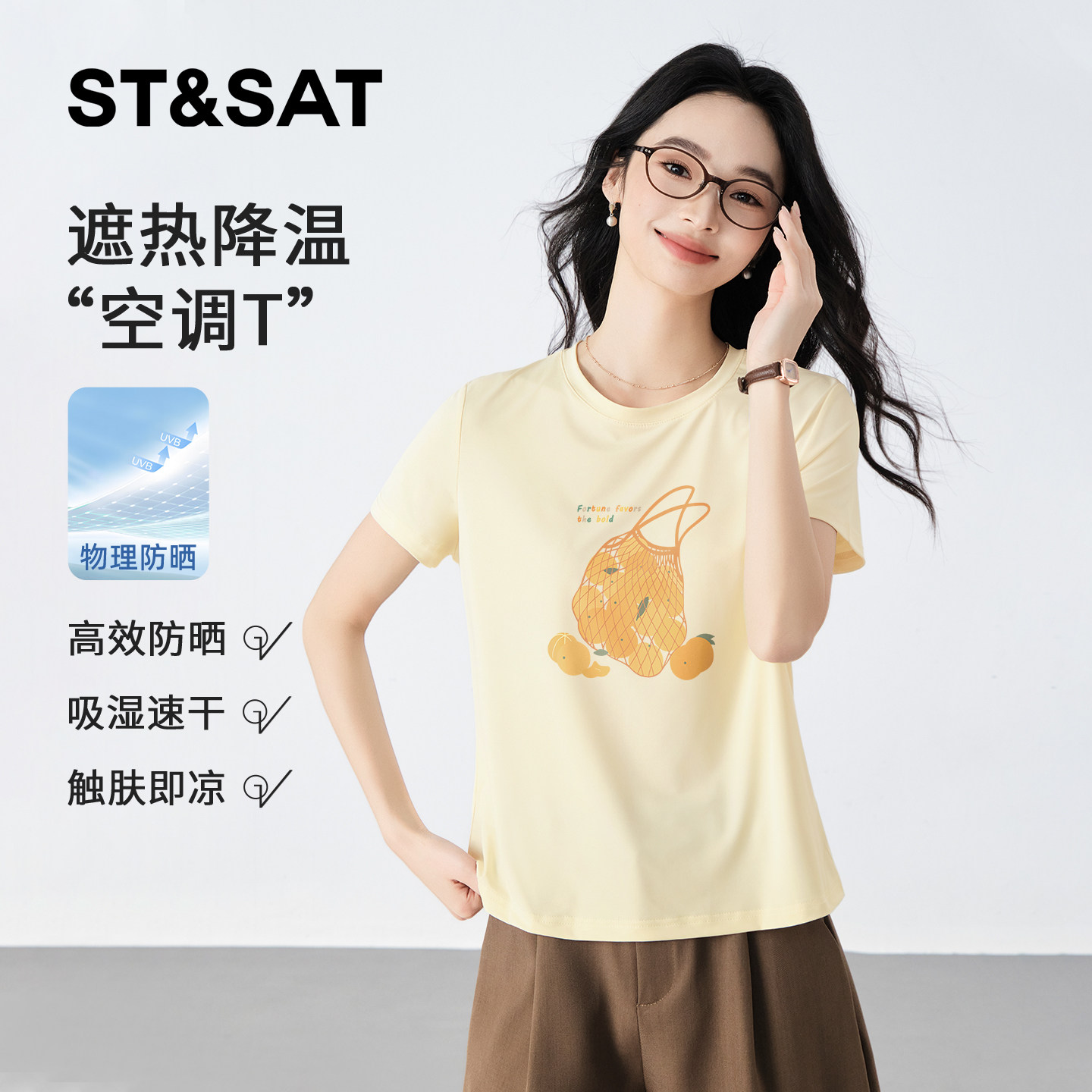星期六短袖t恤女2026新款夏季多巴胺穿搭小个子速干凉感薄款上衣Z