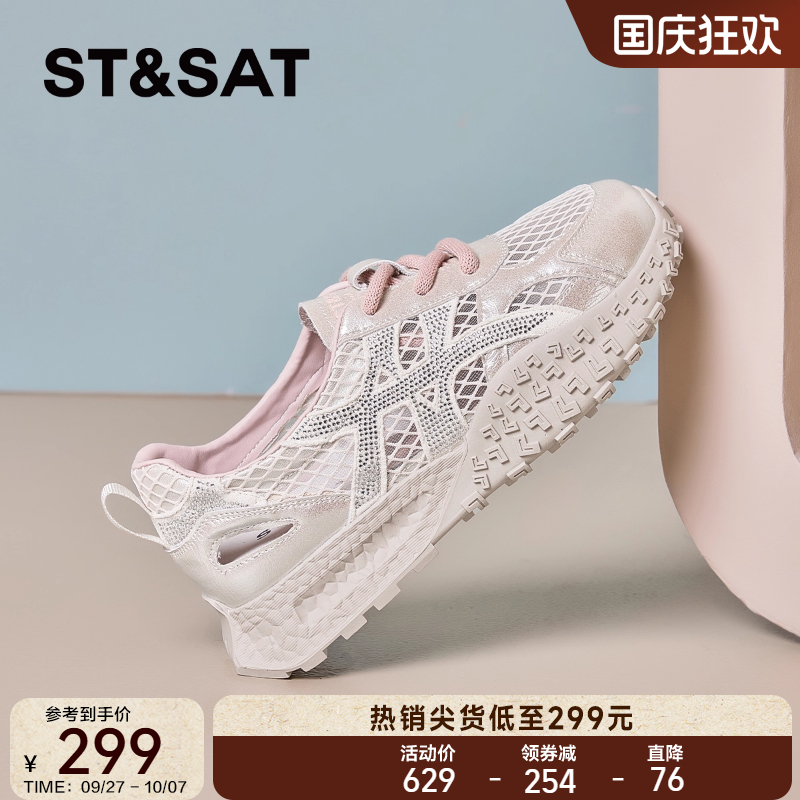 星期六网面鞋透气休闲运动鞋