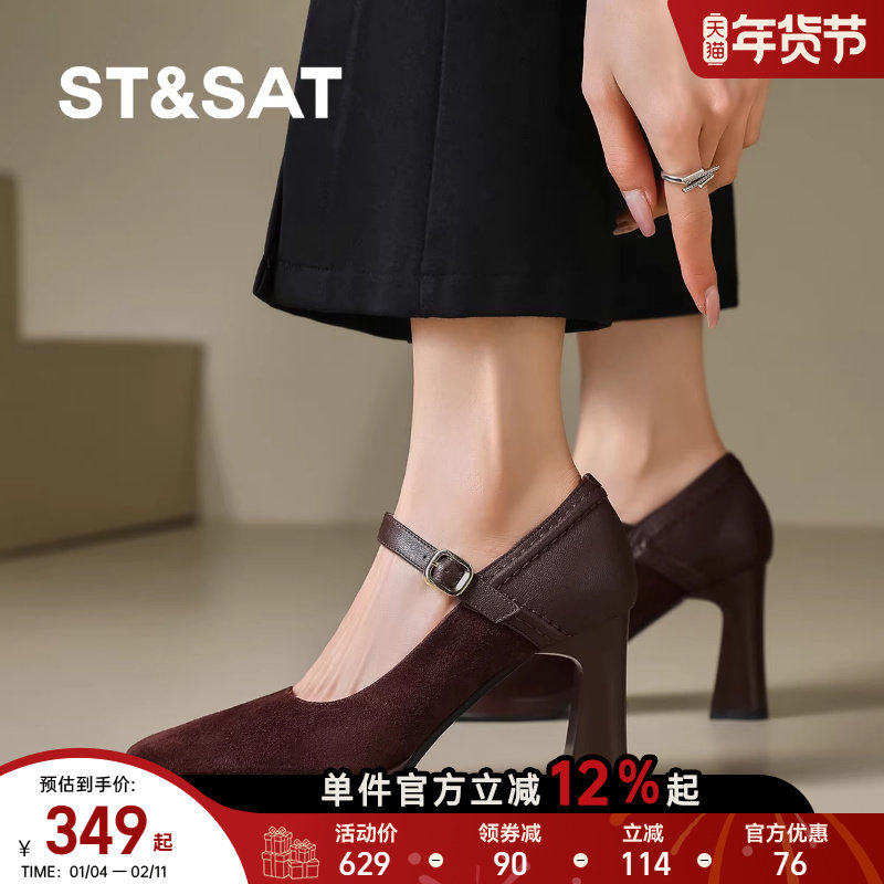 St&Sat/星期六玛丽珍单鞋女25新款夏季学院风爆款单鞋气质高跟鞋,女鞋,玛丽珍鞋,淘宝优惠券,粉丝福利购,淘宝优惠卷