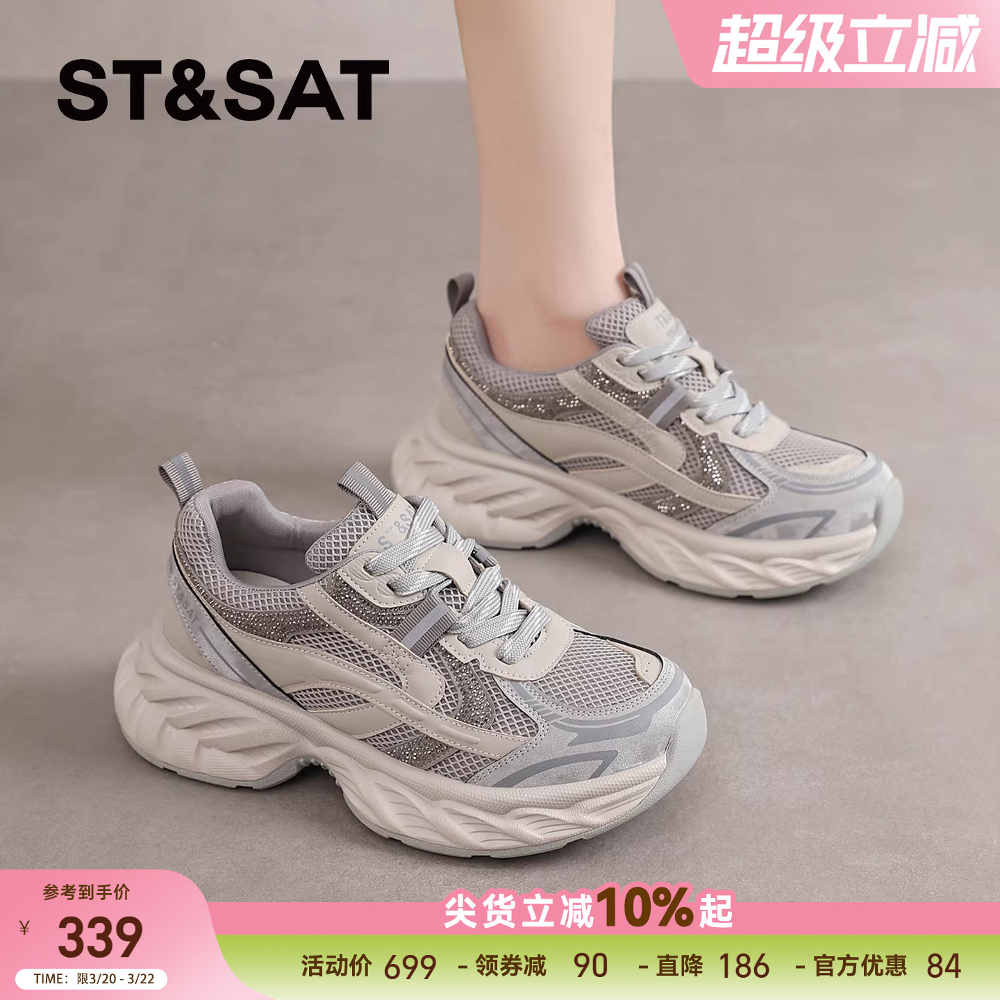 星期六灰色厚底增高老爹鞋女款2026新款夏季网面透气轻便运动女鞋