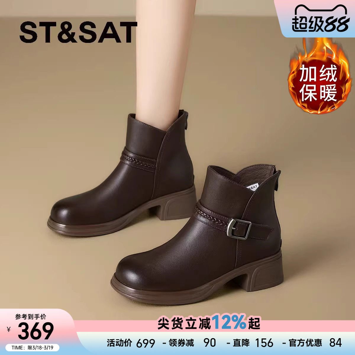 星期六女鞋新款冬季加绒保暖黑色短靴真皮厚底配裙子马丁靴子