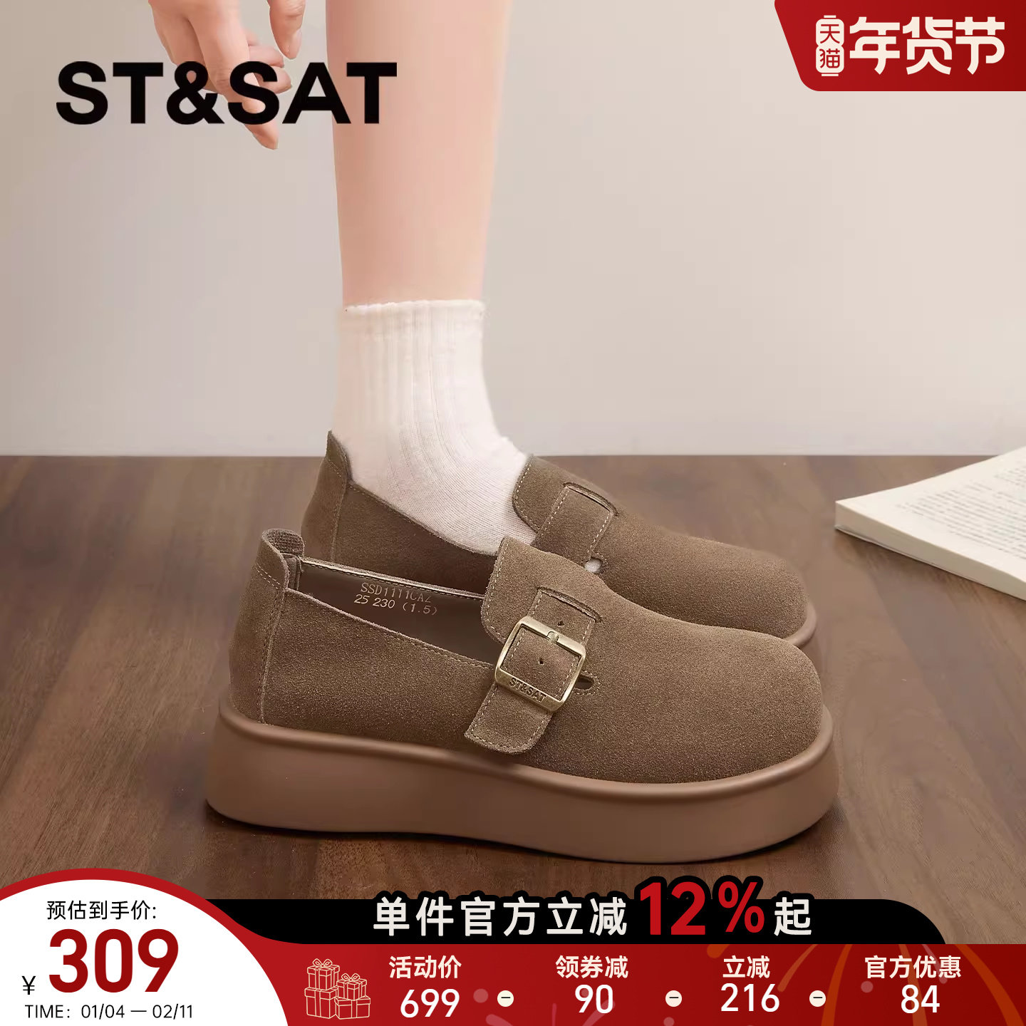 星期六厚底勃肯鞋女款2026新款春季一脚蹬全包孕妇鞋复古博肯单鞋,女鞋,勃肯鞋/软木鞋,淘宝优惠券,粉丝福利购,淘宝优惠卷