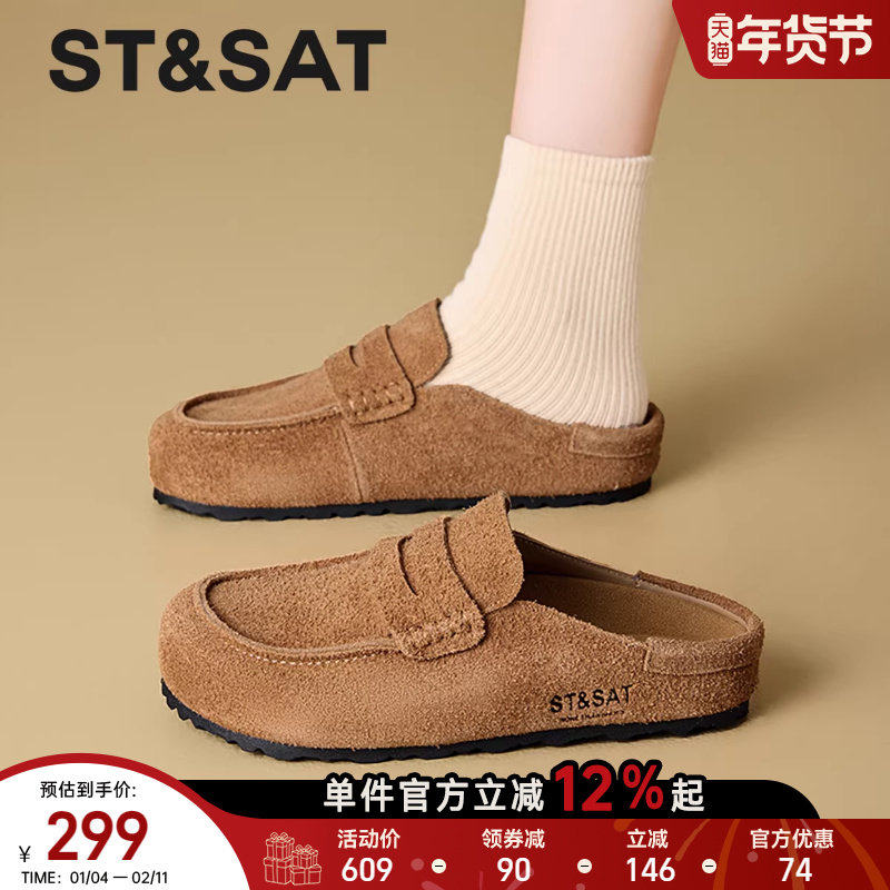 星期六休闲时尚舒适百搭软底勃肯鞋2025冬季新款平底简约单鞋女款,女鞋,穆勒鞋,淘宝优惠券,粉丝福利购,淘宝优惠卷