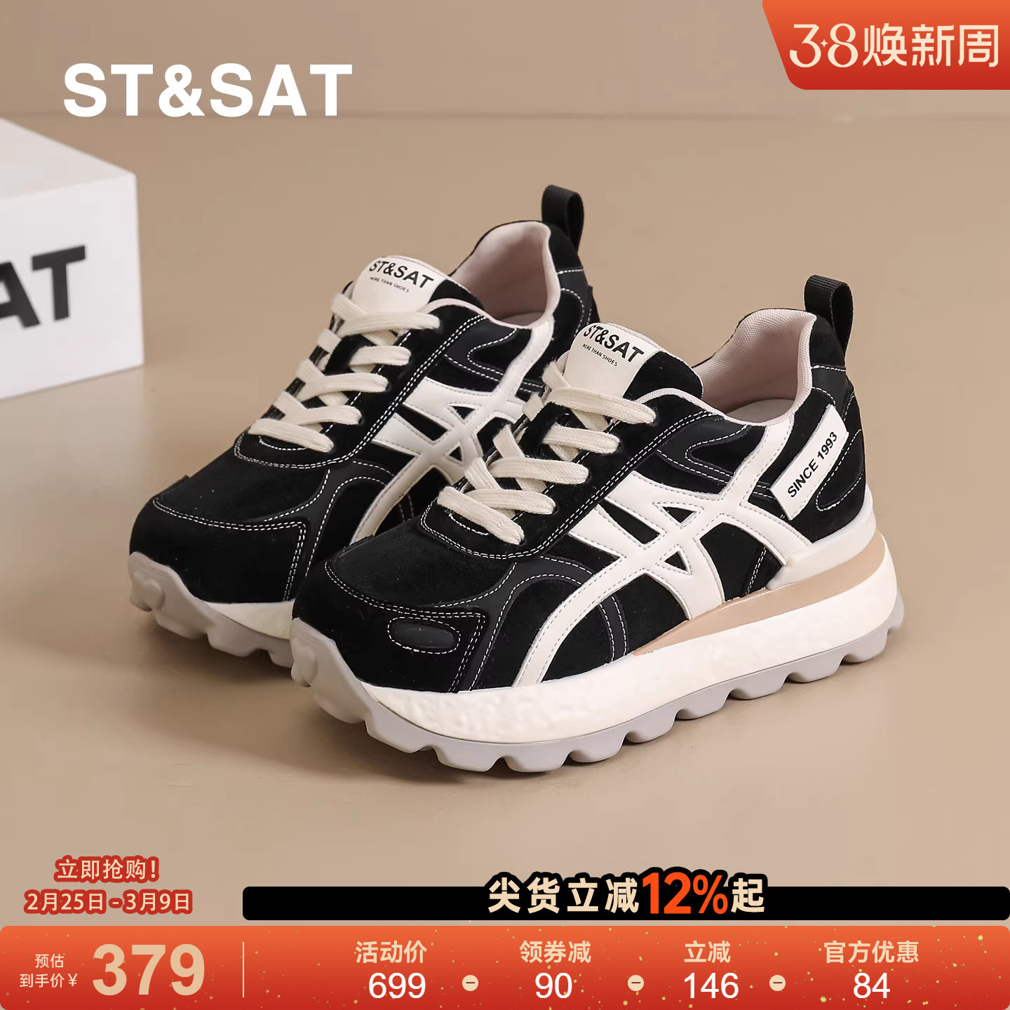 星期六女鞋真皮黑色高跟鞋女款小个子增高不累脚老爹鞋秋冬休闲鞋