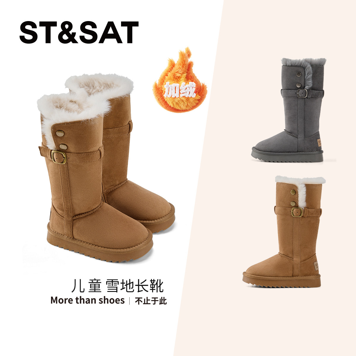 星期六童鞋雪地长靴加绒高筒靴子