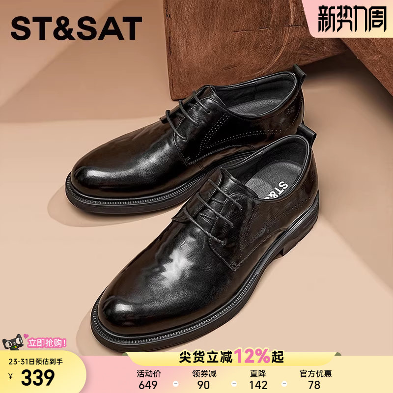 星期六男鞋2025新款秋季增高软底上班通勤男士正装商务休闲皮鞋男
