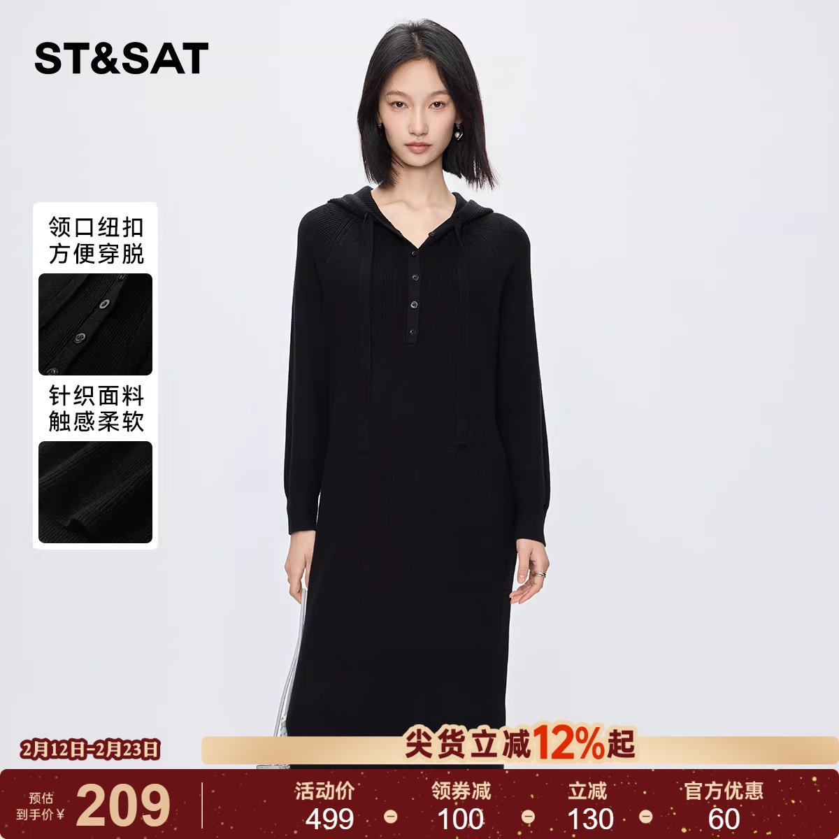 星期六高级感气质连帽针织连衣裙2025秋冬新款慵懒风配大衣毛衣裙