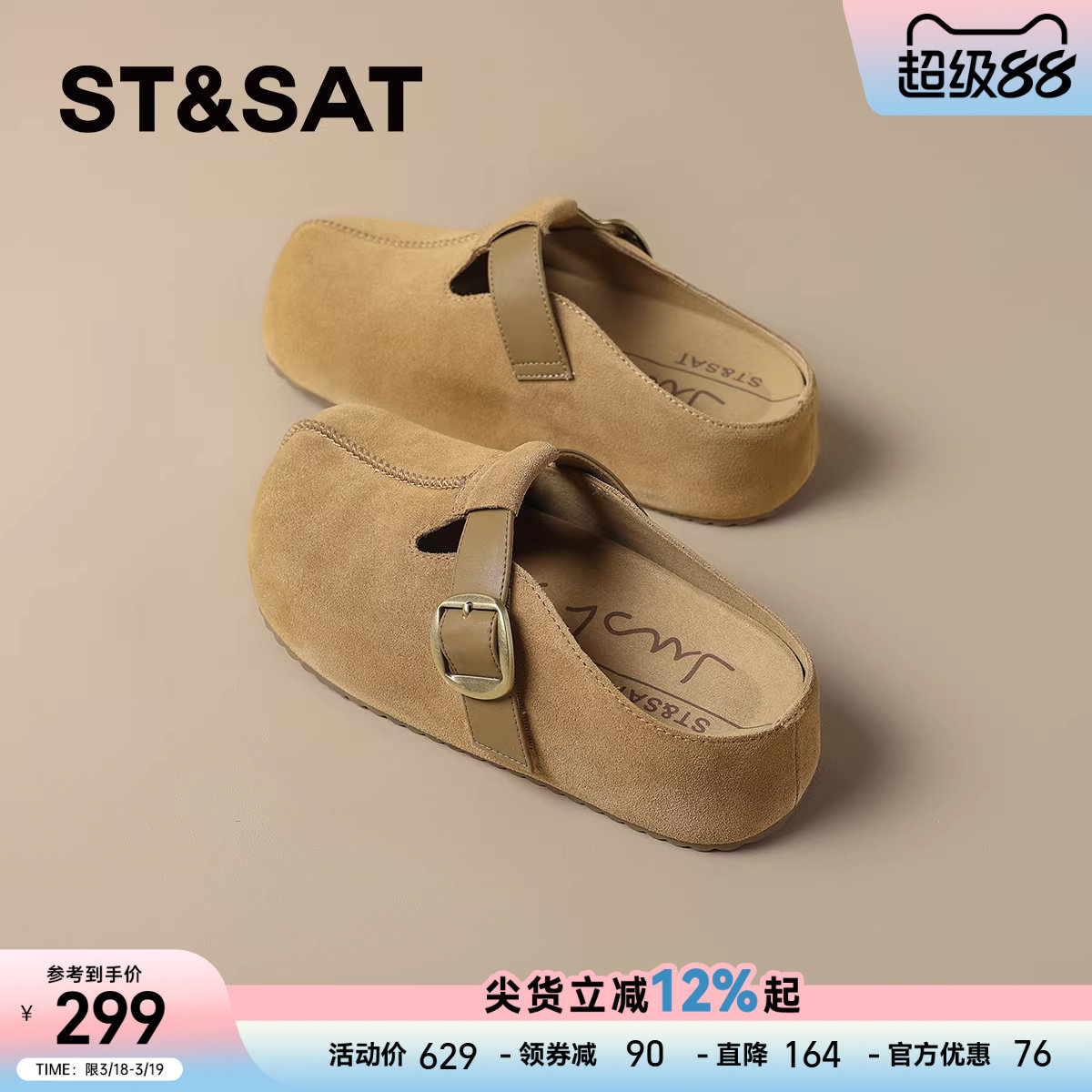 星期六真皮软底厚底勃肯鞋半拖鞋女2025秋季新款一脚蹬博肯软木鞋