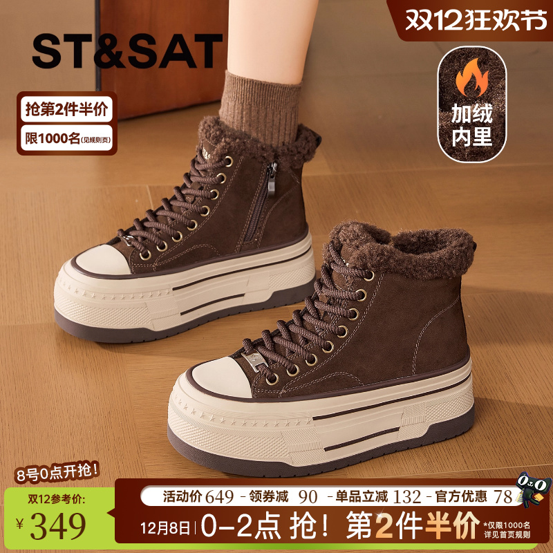 星期六女鞋冬季加绒加厚保暖厚底