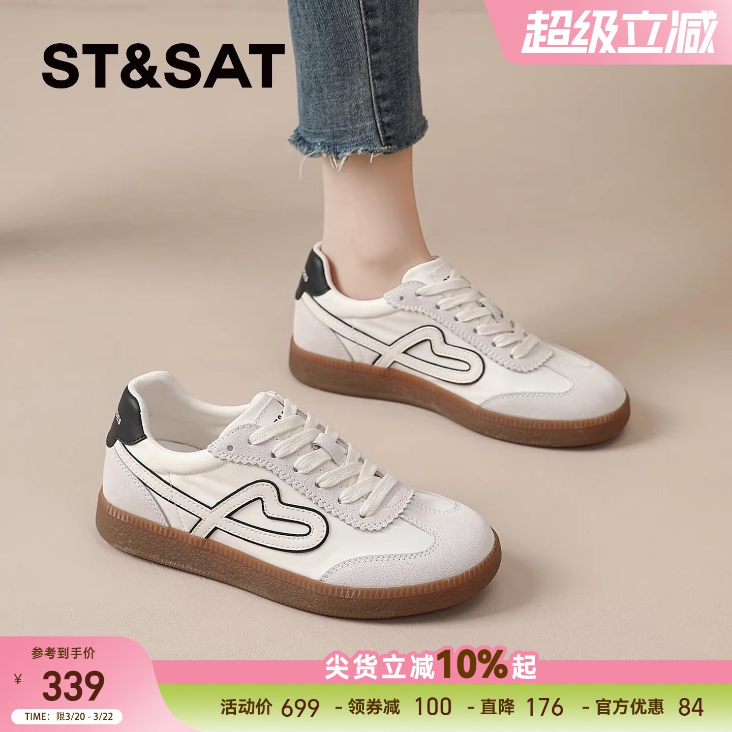 星期六德训鞋女款2026春季新款板鞋平底休闲女鞋配裙子小白鞋爆款