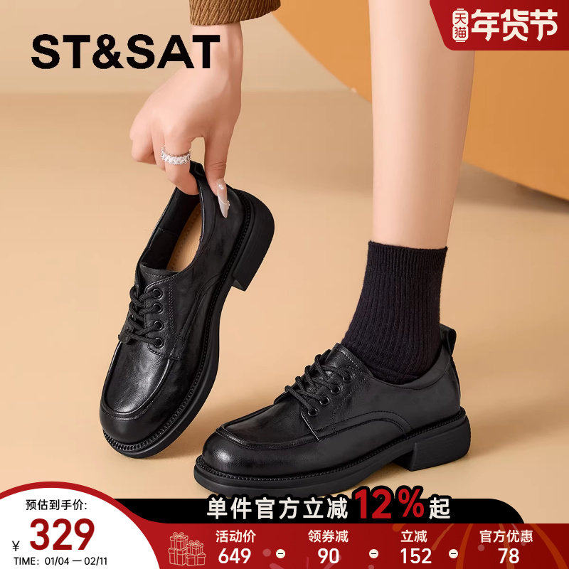 星期六厚底系带乐福鞋女春秋冬季2026新款英伦增高通勤黑色小皮鞋