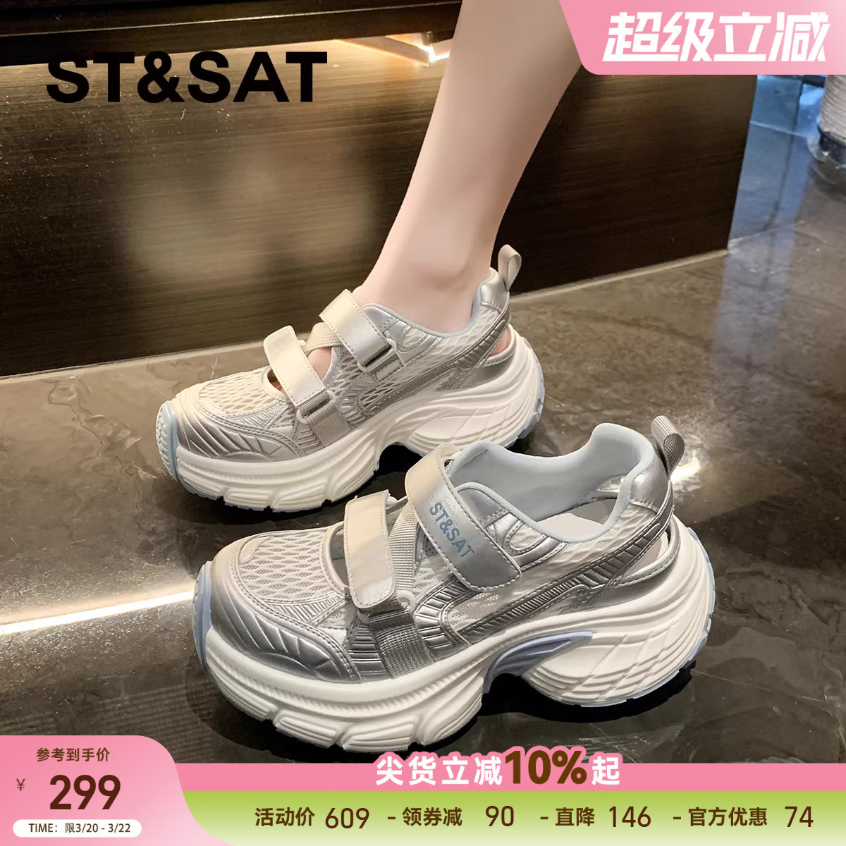 星期六厚底增高老爹玛丽珍鞋女2025夏季新款松糕魔术贴镂空休闲鞋