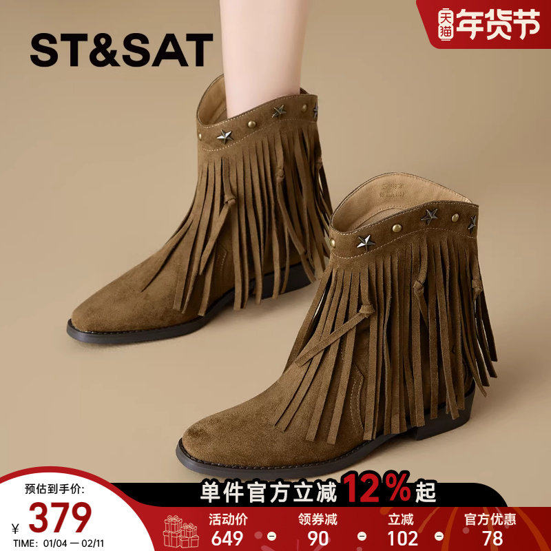 星期六流苏短靴女款2025新款秋季美拉德中筒瘦瘦马丁靴西部牛仔靴,女鞋,西部靴,淘宝优惠券,粉丝福利购,淘宝优惠卷